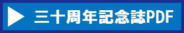 2019総会ﾌﾟﾛｸﾞﾗﾑ